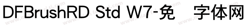 DFBrushRD Std W7字体转换